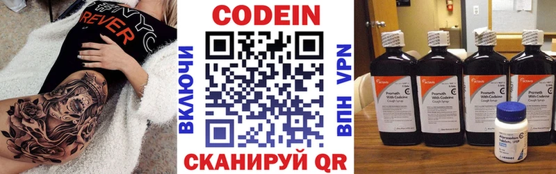 Codein Purple Drank  Купить где  Таштагол 