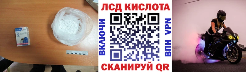 LSD-25 экстази кислота  Купить где  Таштагол 