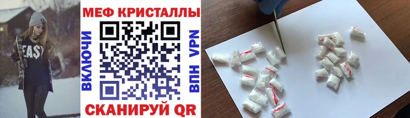 МЕФ кристаллы  Купить  Таштагол 